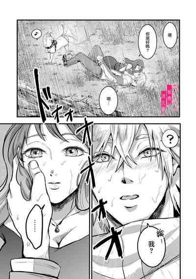 Irie Hiroshi wa Umi ni Naritai 13 9