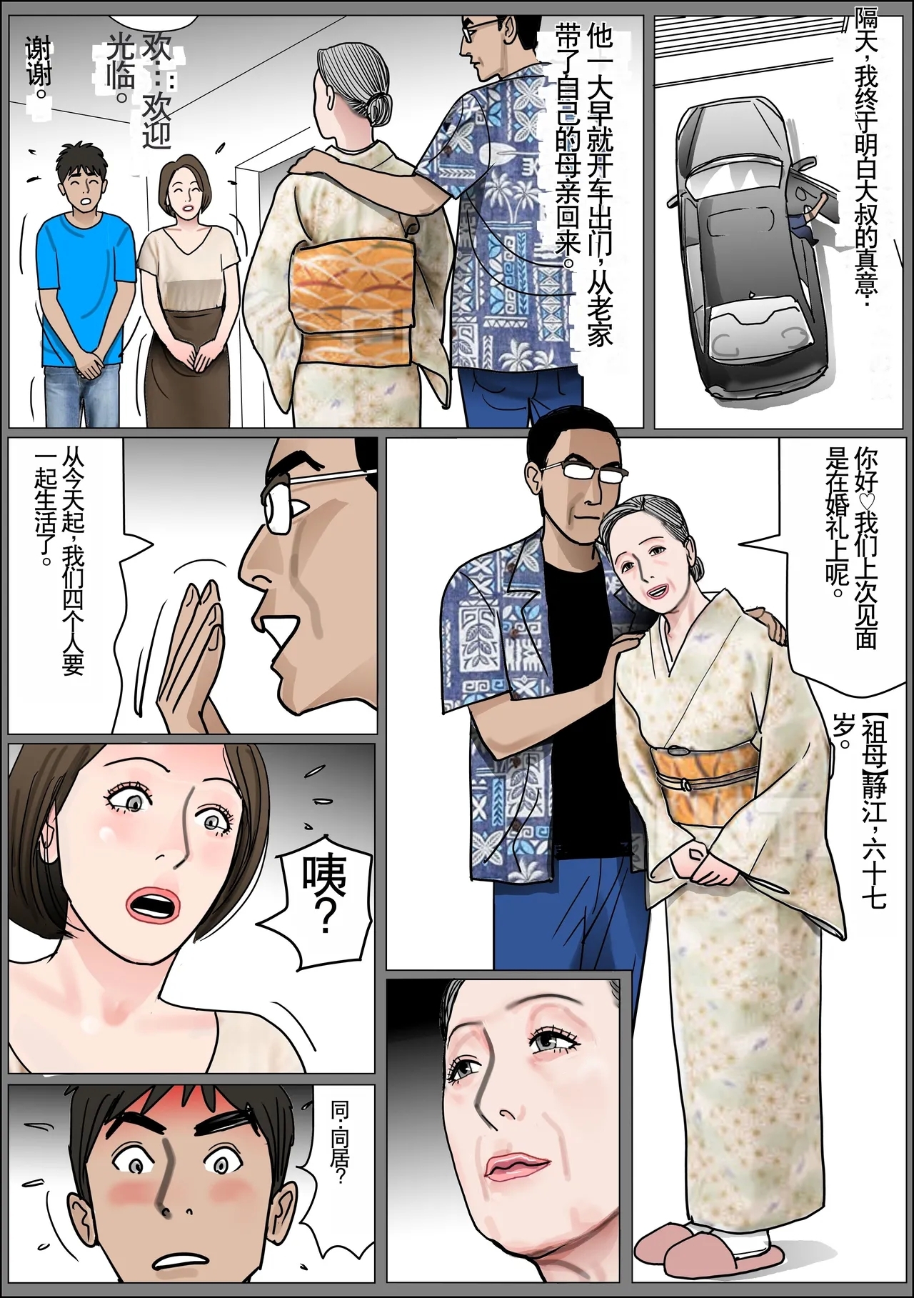 Haha no Namachitsu File No. 1 - Page 18