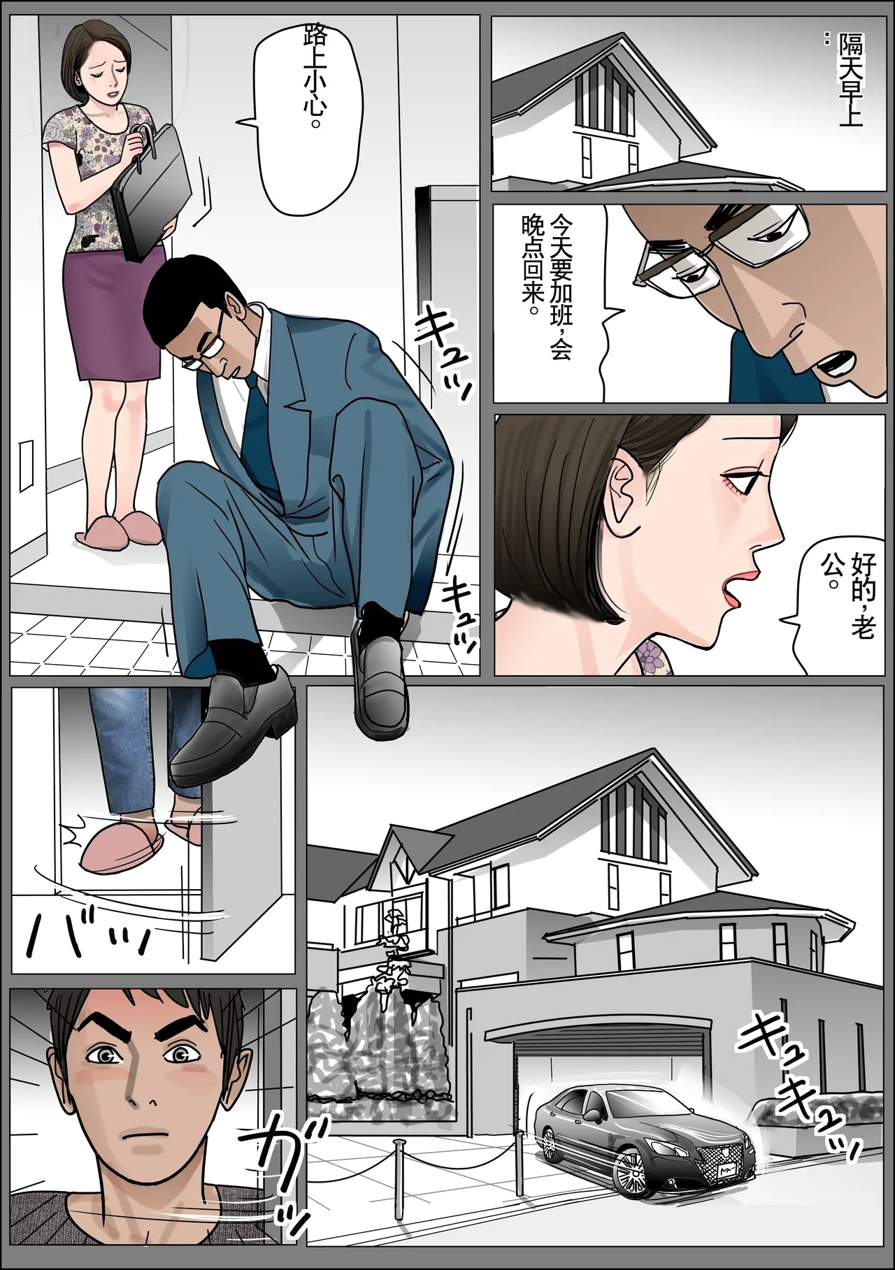 Haha no Namachitsu File No. 1 - Page 5