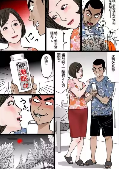 Haha no Namachitsu File No. 3 2