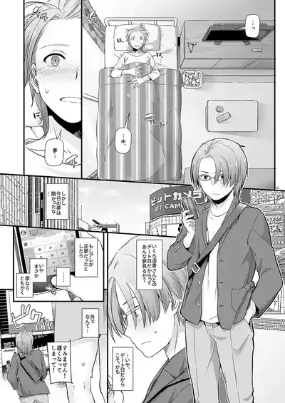 Jimi Zokusei Dohentai Kanojo Seifuku Rakuen 34 5