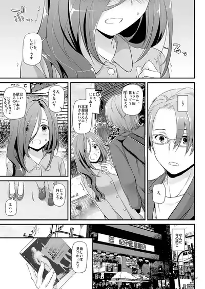Jimi Zokusei Dohentai Kanojo Seifuku Rakuen 34 7