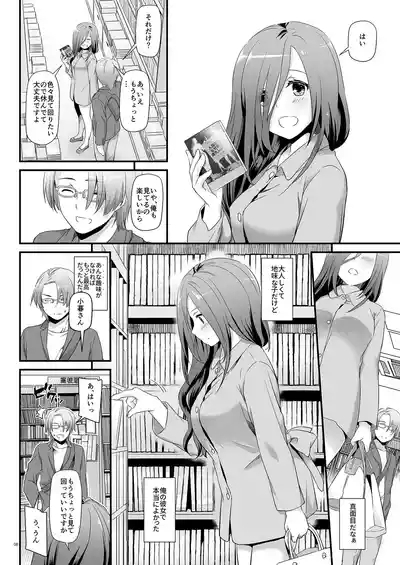 Jimi Zokusei Dohentai Kanojo Seifuku Rakuen 34 8