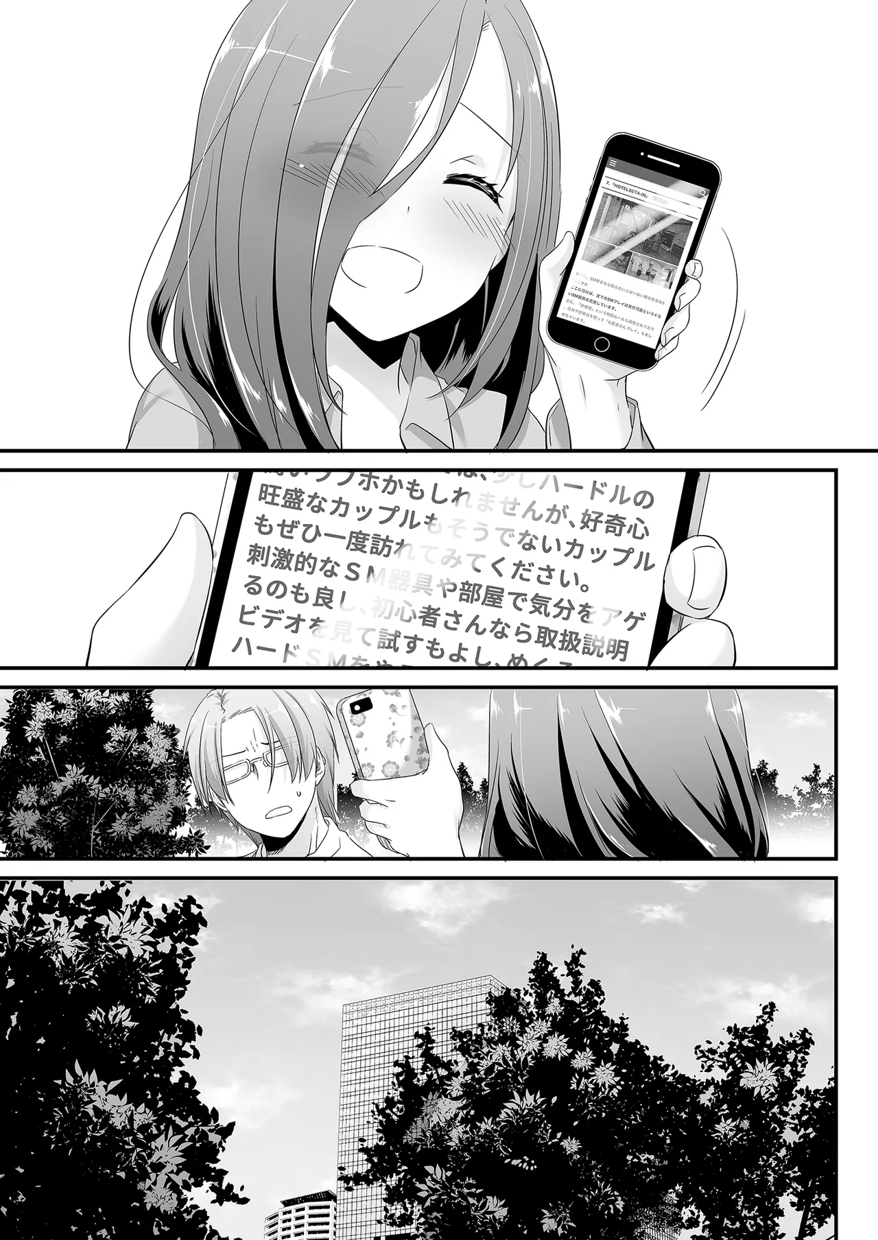Jimi Zokusei Dohentai Kanojo Seifuku Rakuen 34 - Page 99