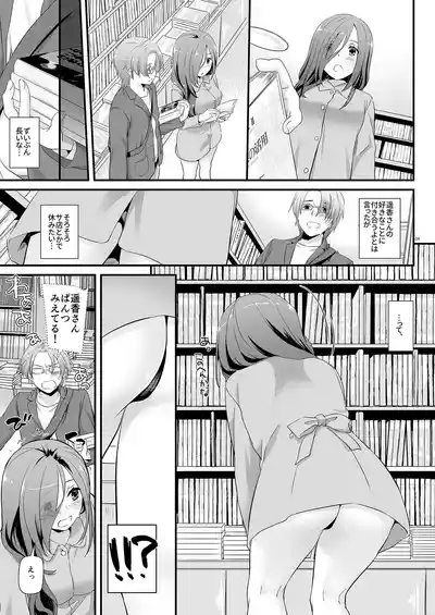 Jimi Zokusei Dohentai Kanojo Seifuku Rakuen 34 9