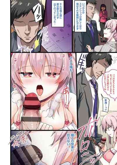 H na Omise no Classmate 6