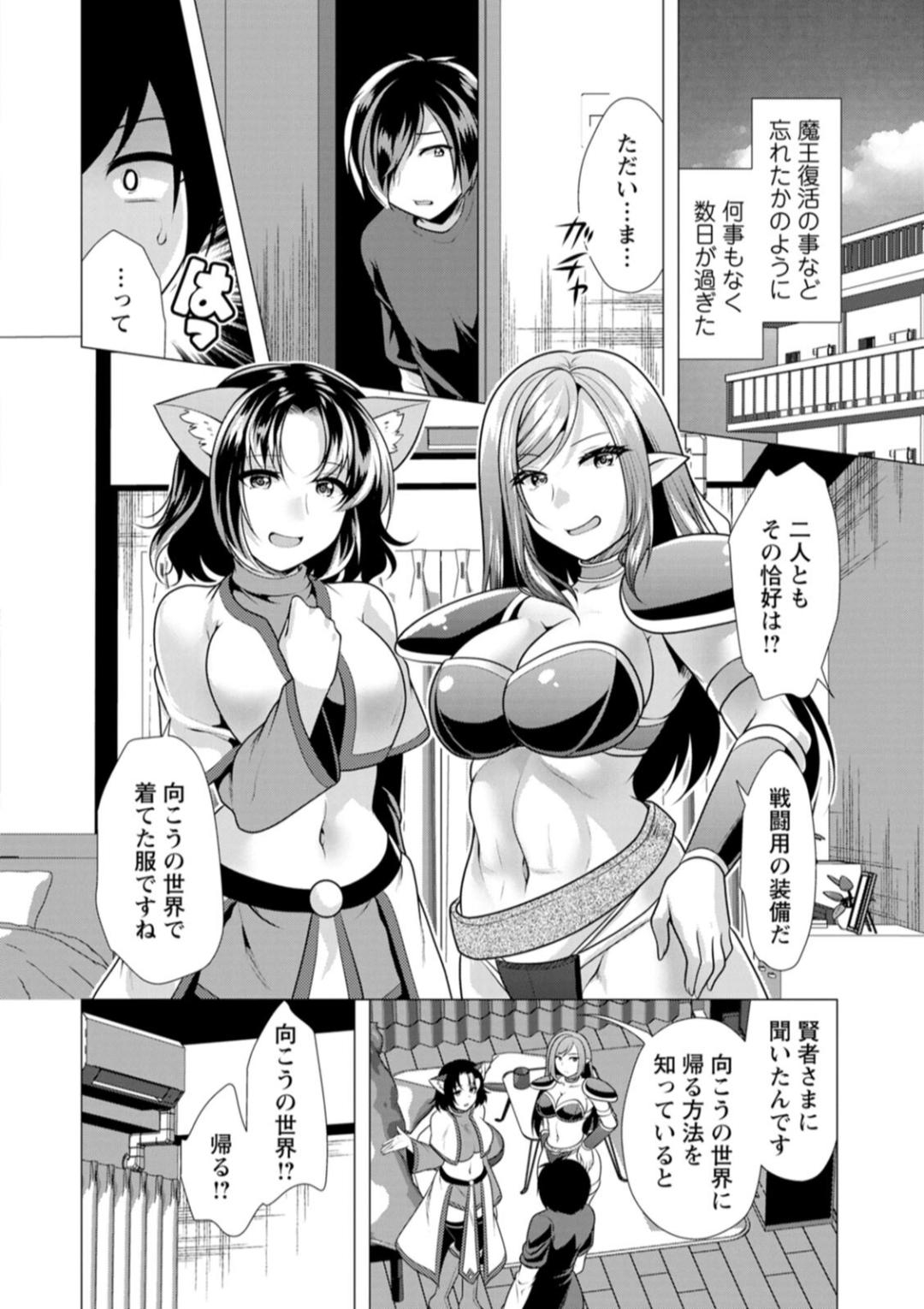 One Room Harem 145