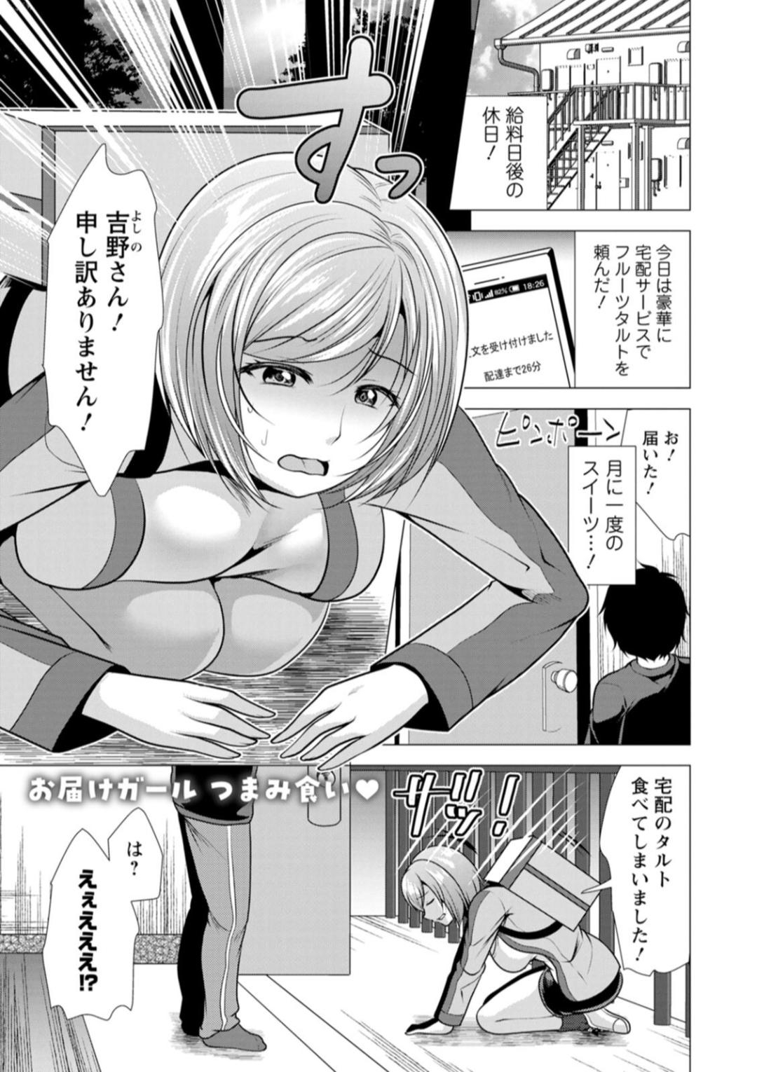 One Room Harem 166