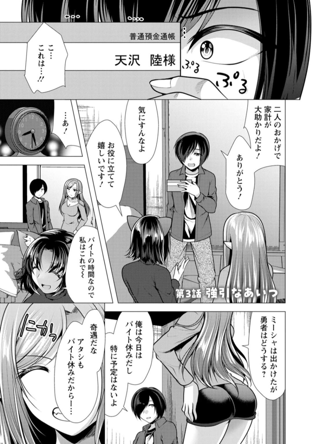 One Room Harem 40