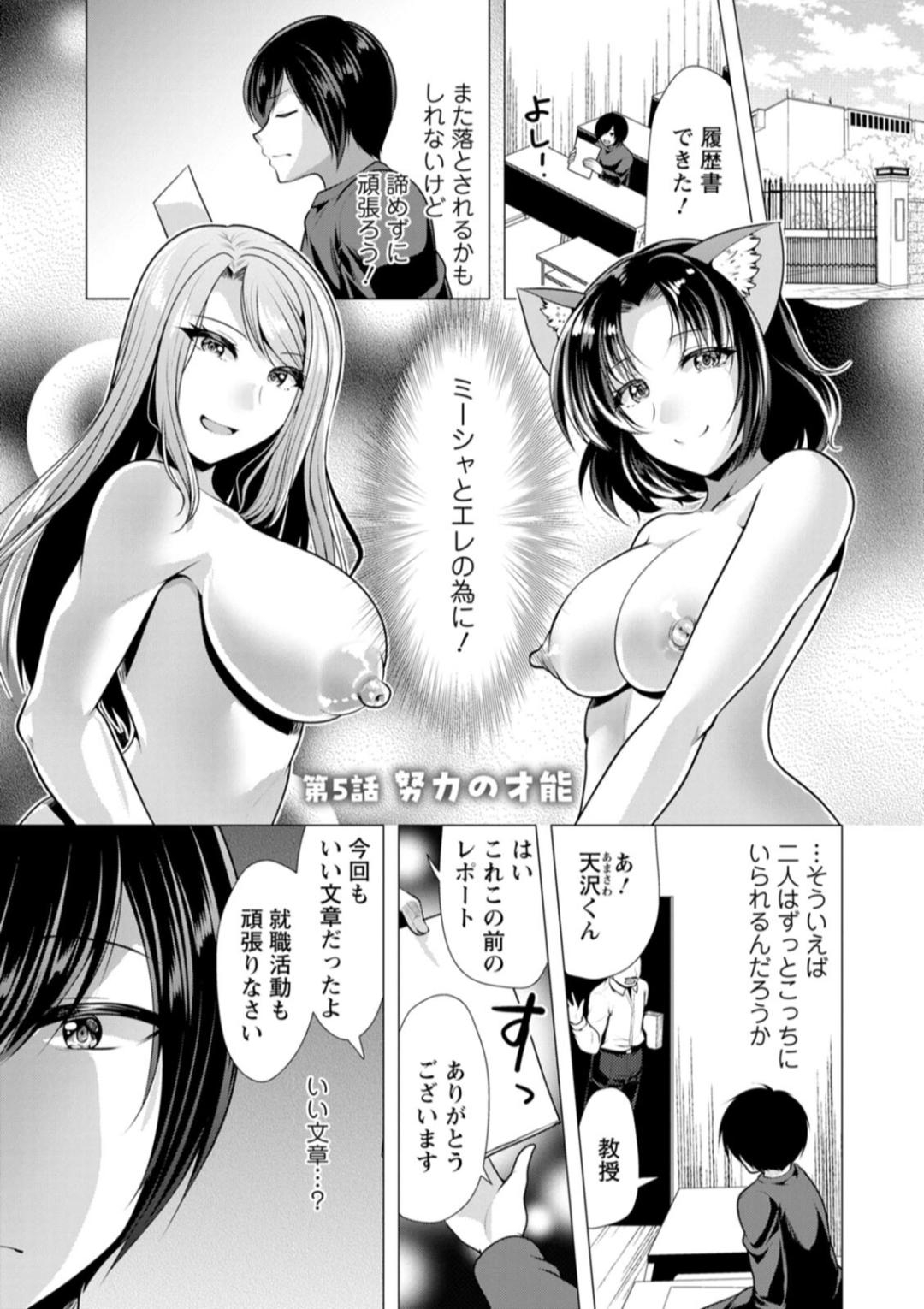 One Room Harem 76