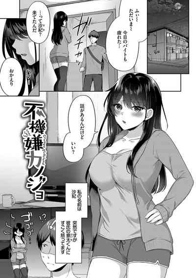 Hatsujo Musume 3