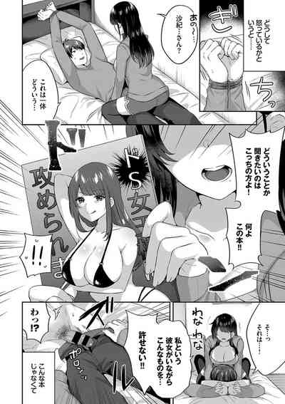 Hatsujo Musume 4