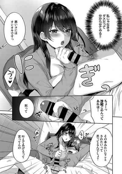 Hatsujo Musume 5