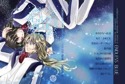 総一再録 ENDLESS BLUE 1