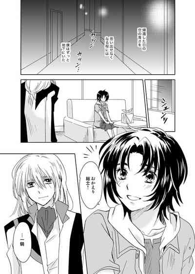 総一再録 ENDLESS BLUE 4