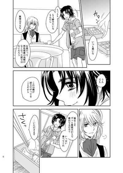 総一再録 ENDLESS BLUE 5