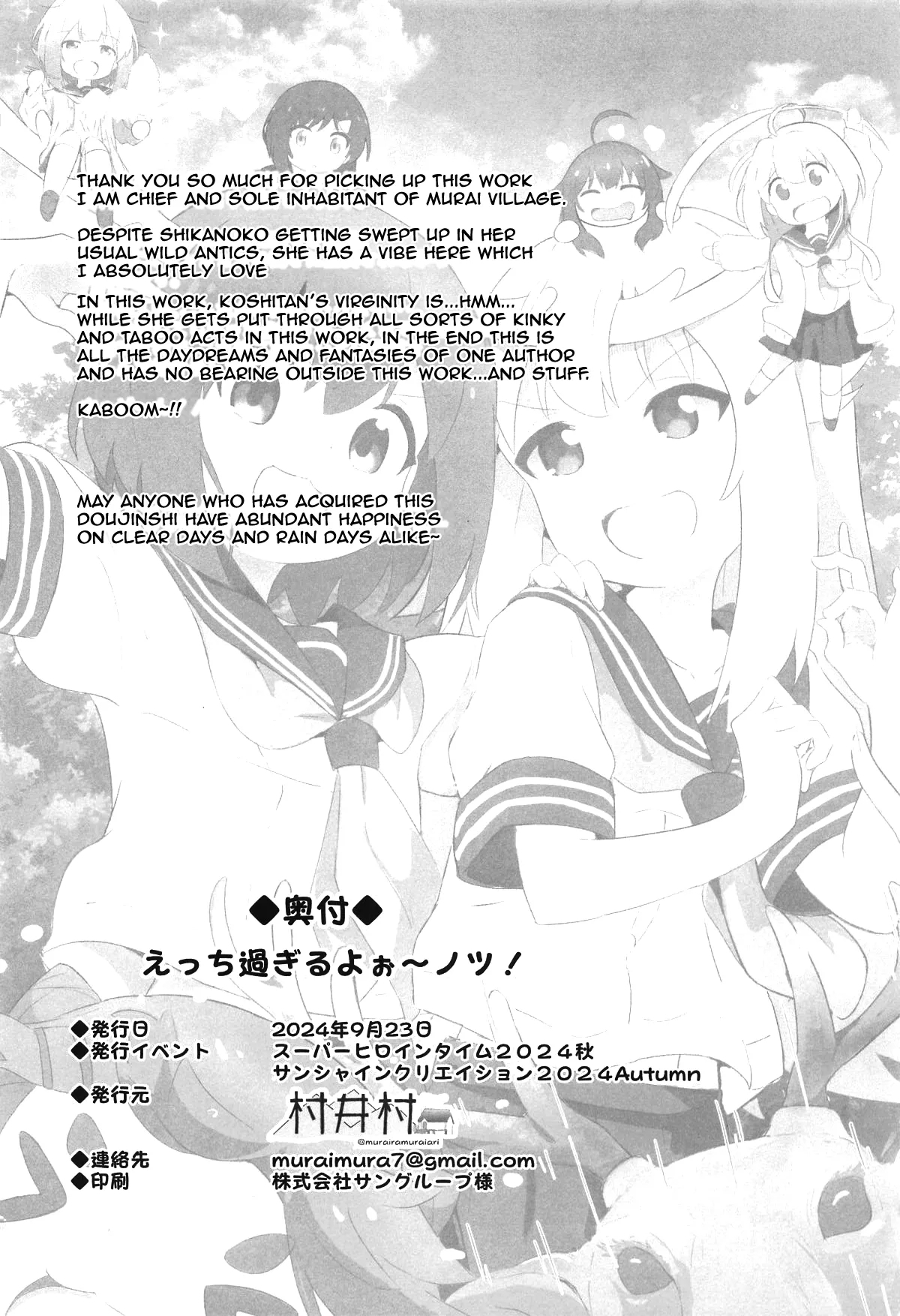 (Onii-chan to Issho! 7) [Muraimura] Ecchi Sugiru Yooo~ Notsu! | Way too lewd~ Notsu! (Shikanoko Nokonoko Koshitantan) [English] [Tenshi-Nyow Translations] 16