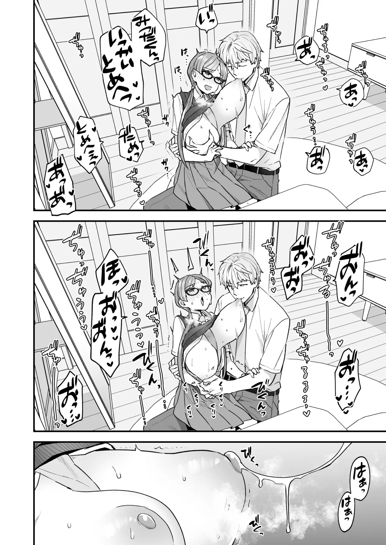 Iinchou to Mitsuda-kun Soushuuhen 1 + alpha - Page 10