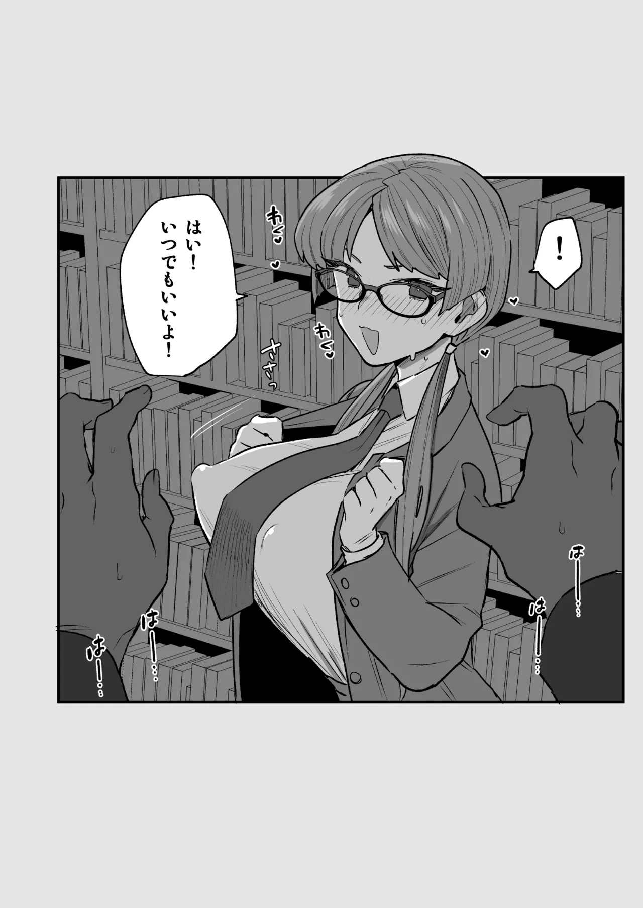 Iinchou to Mitsuda-kun Soushuuhen 1 + alpha - Page 142