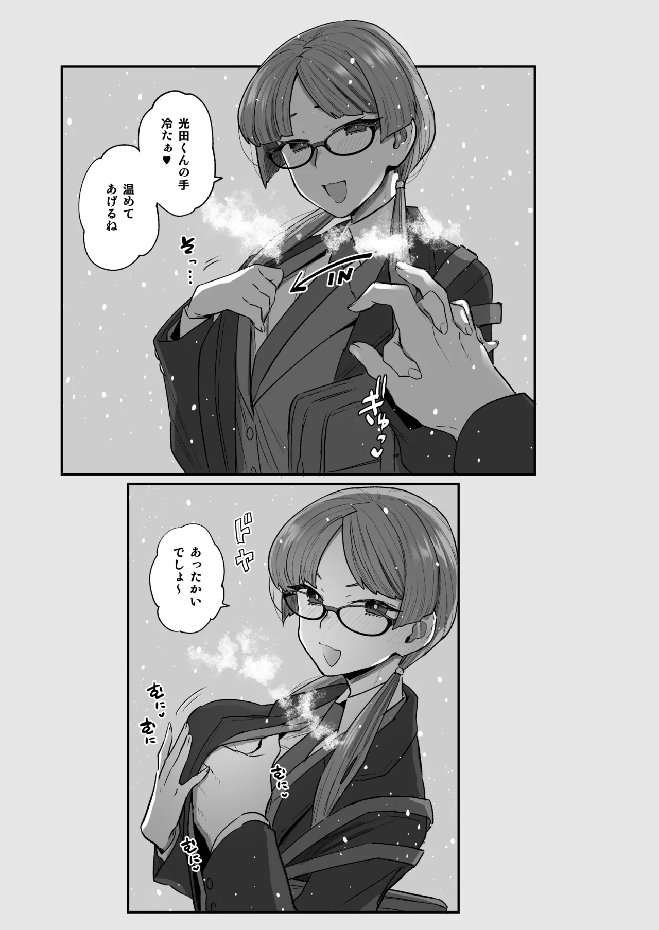 Iinchou to Mitsuda-kun Soushuuhen 1 + alpha - Page 143