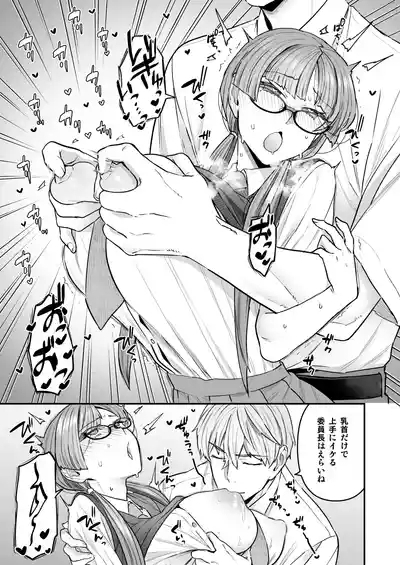 Iinchou to Mitsuda-kun Soushuuhen 1 + alpha 9