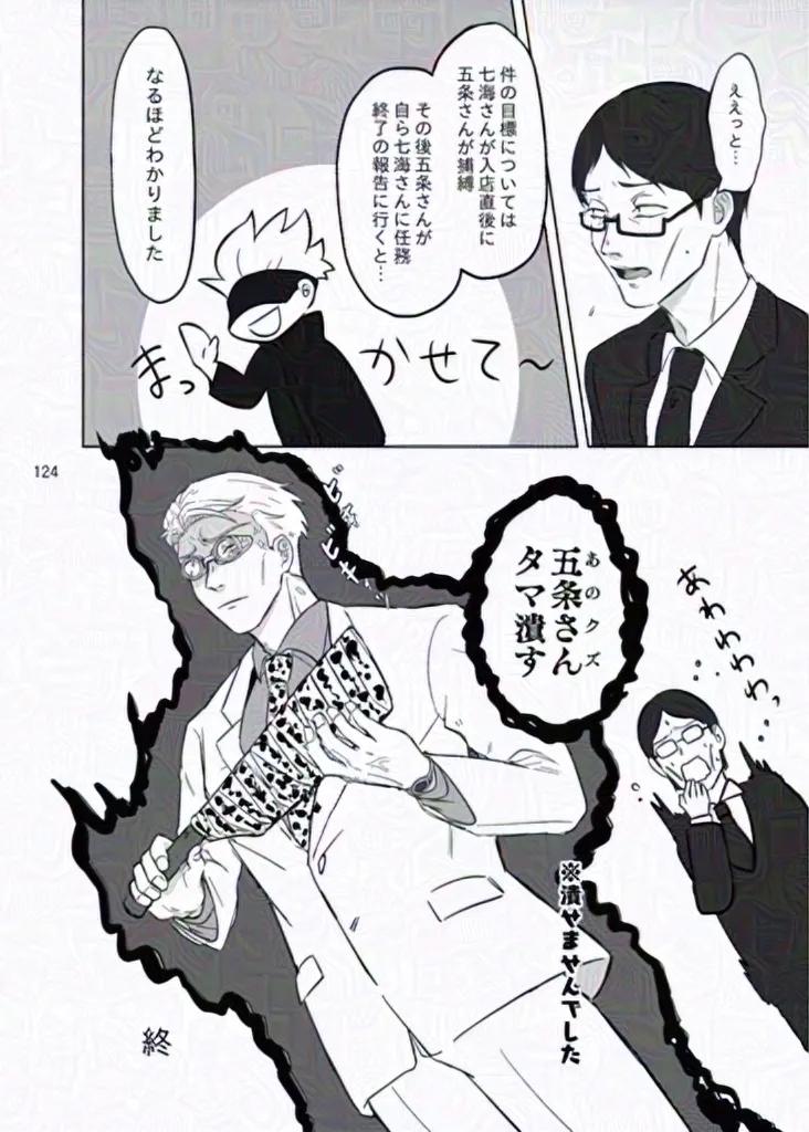 The story of ⑦ who infiltrated a naughty bunny shop and ⑤ who visited the shop - Page 30