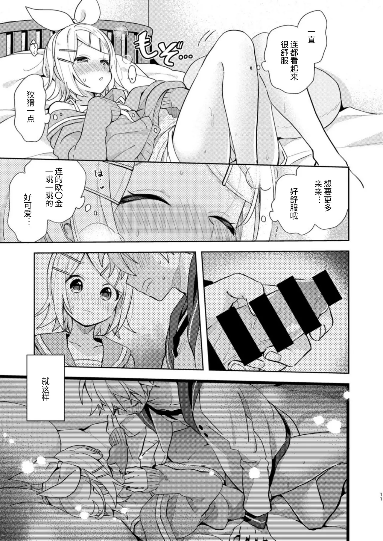 Karayakusoku - Page 10