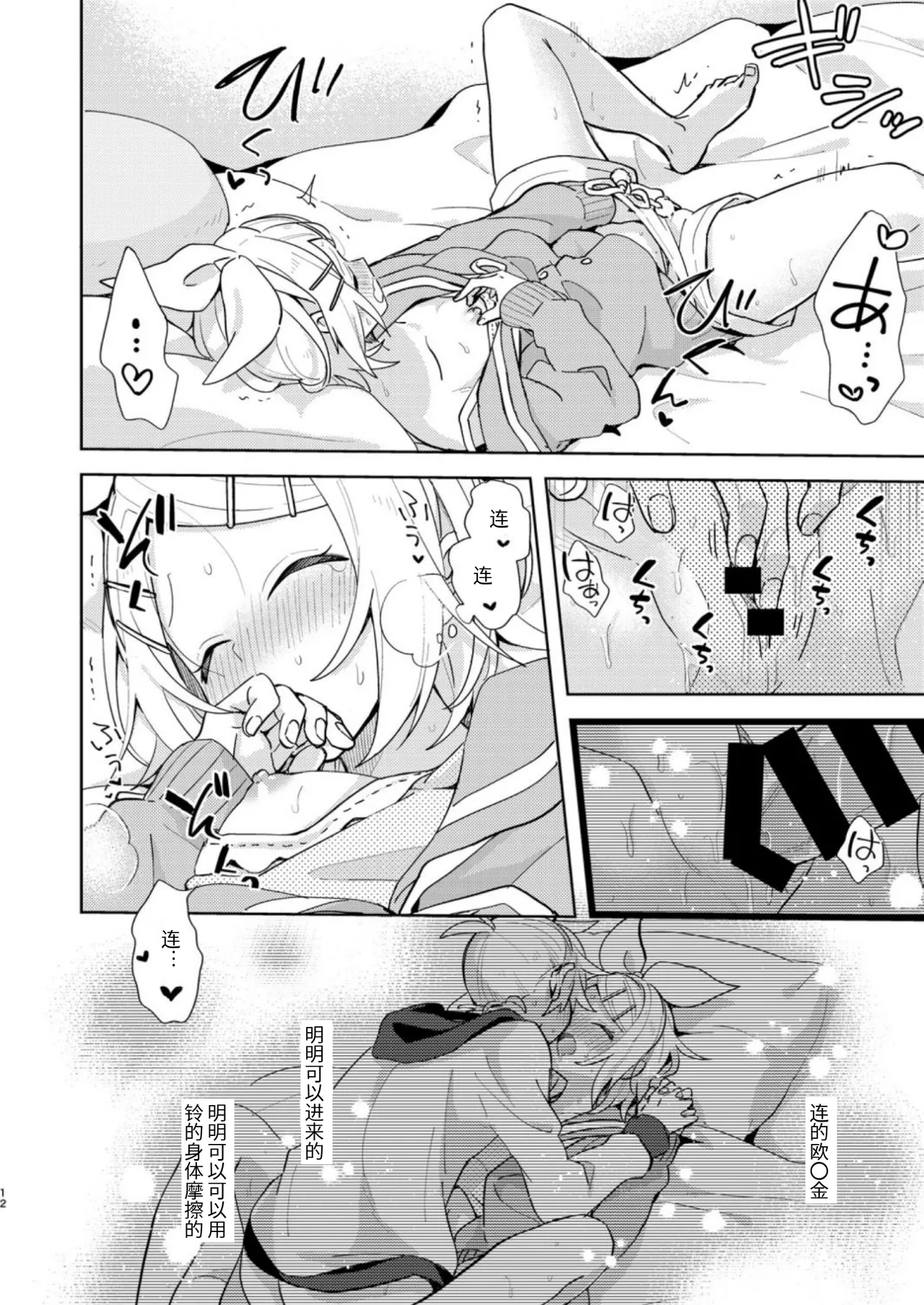 Karayakusoku - Page 11