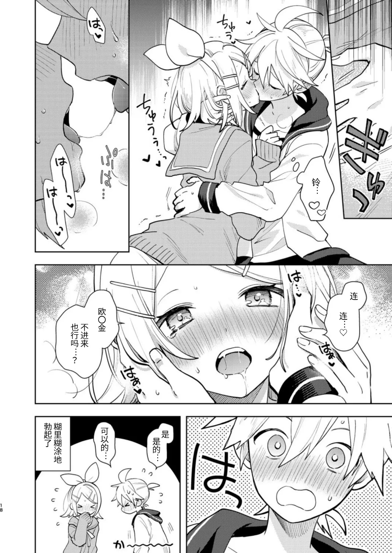 Karayakusoku - Page 17