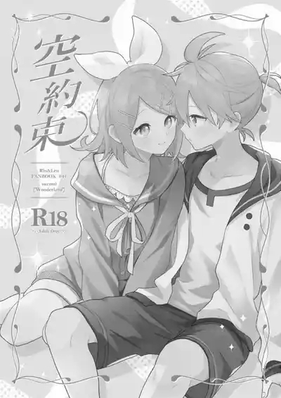 Karayakusoku 2