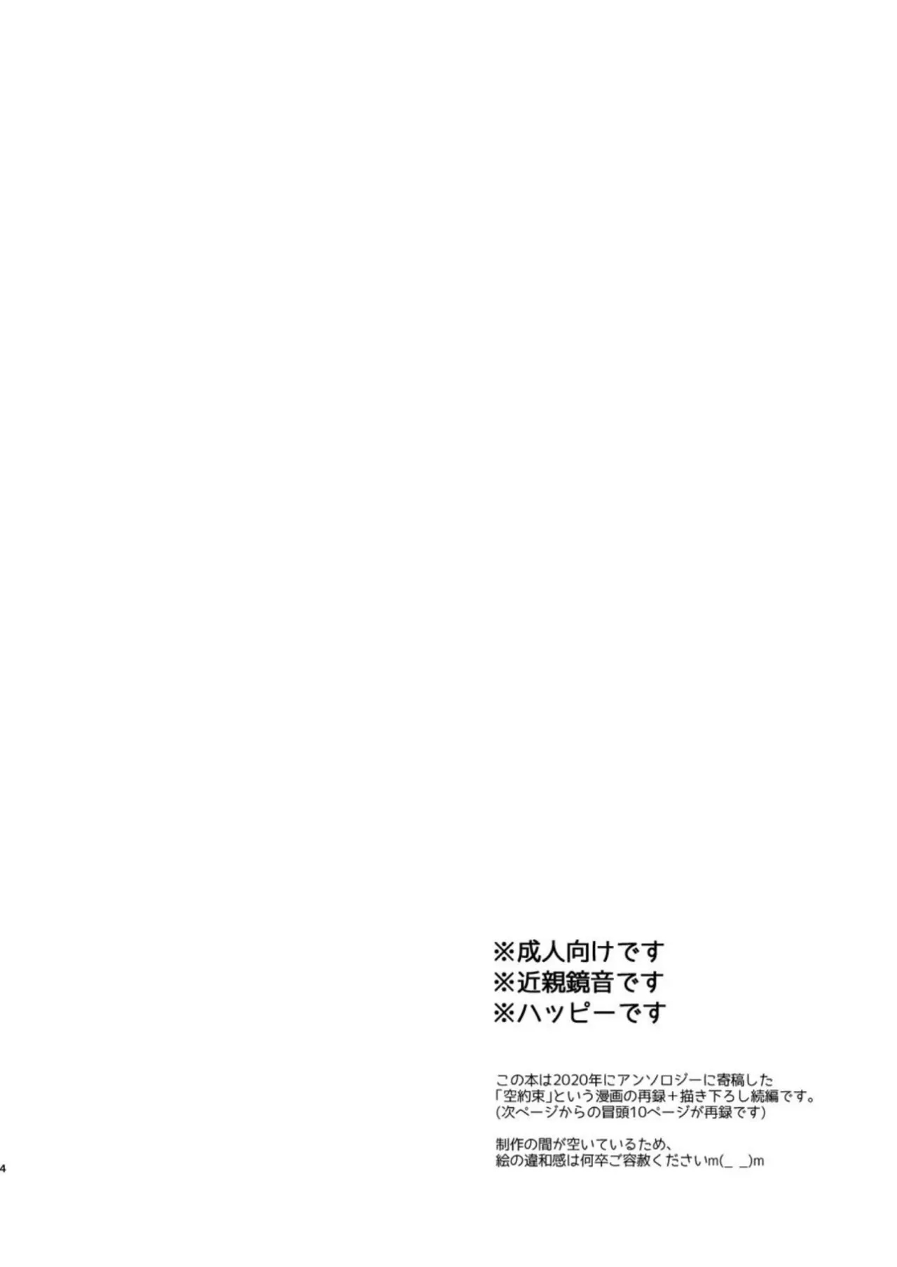 Karayakusoku - Page 3