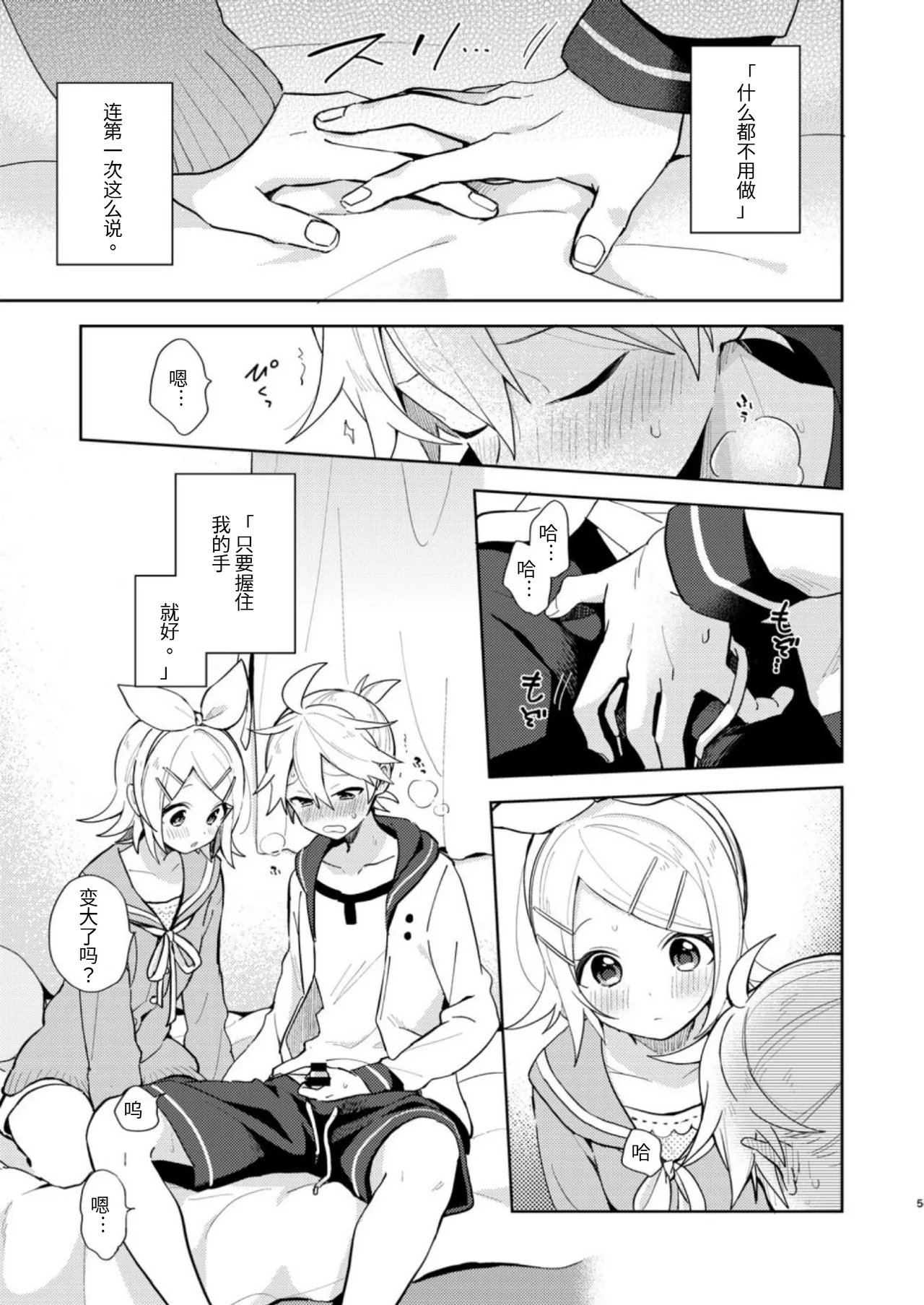 Karayakusoku - Page 4