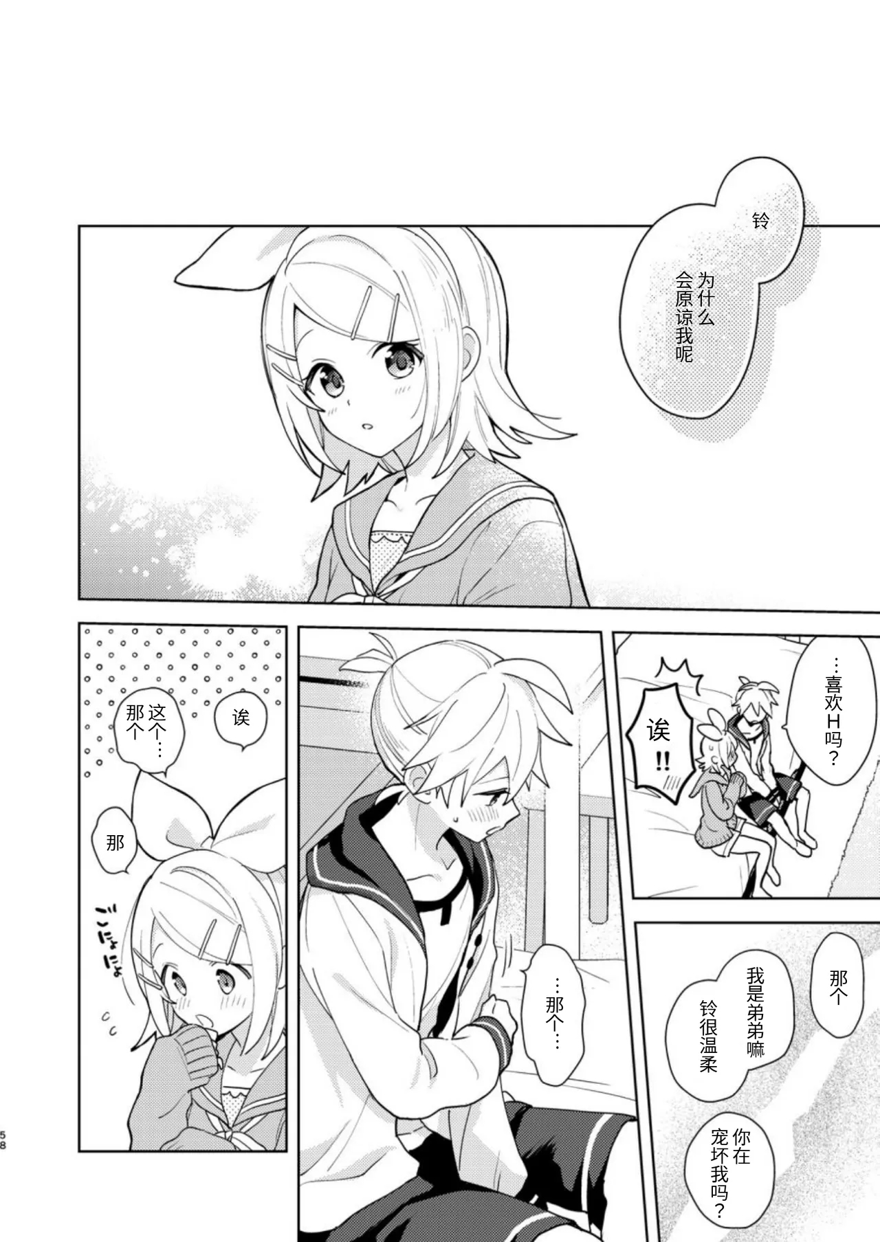 Karayakusoku - Page 57