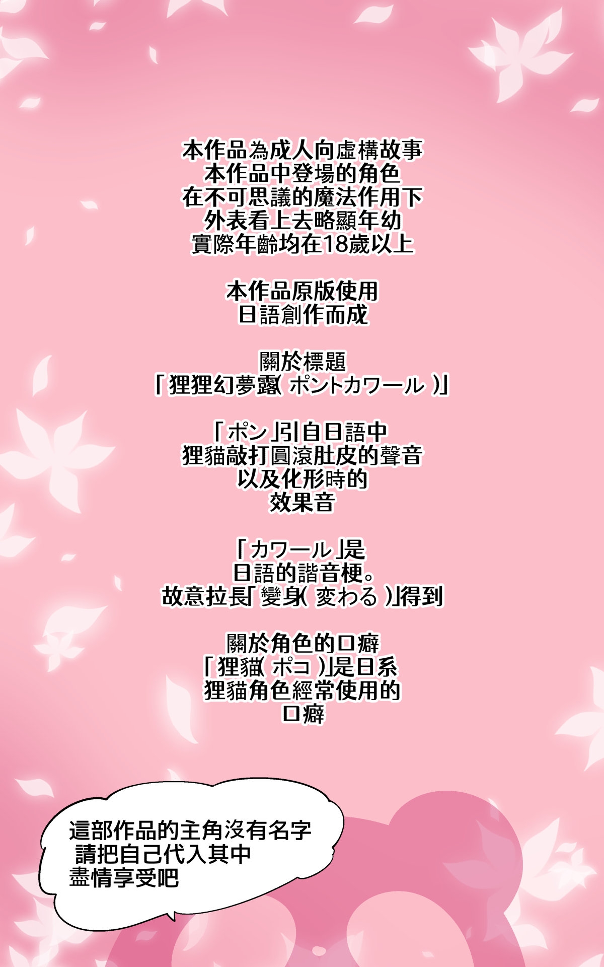 [やせうまロール (定食、とよのきつね。)] フツウのキミがTS魔法少女にされて快楽調教で悪堕ちするまんが ★TS魔法少女ポントカワール★ [中国語] - Hentaiaz.com - 3