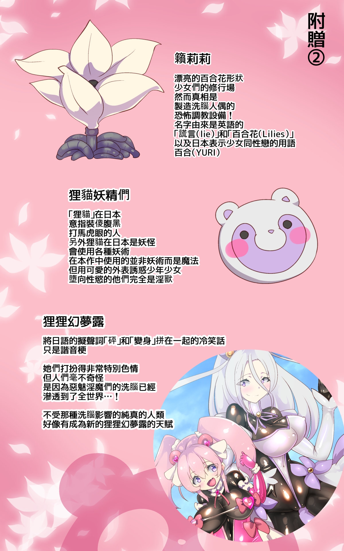 A Magical Girl's AwakeningRu | 普普通通的你被迫成为TS魔法少女并在快感调教之下恶堕的漫画★TS魔法少女蓬卡拉尔★ - Page 35