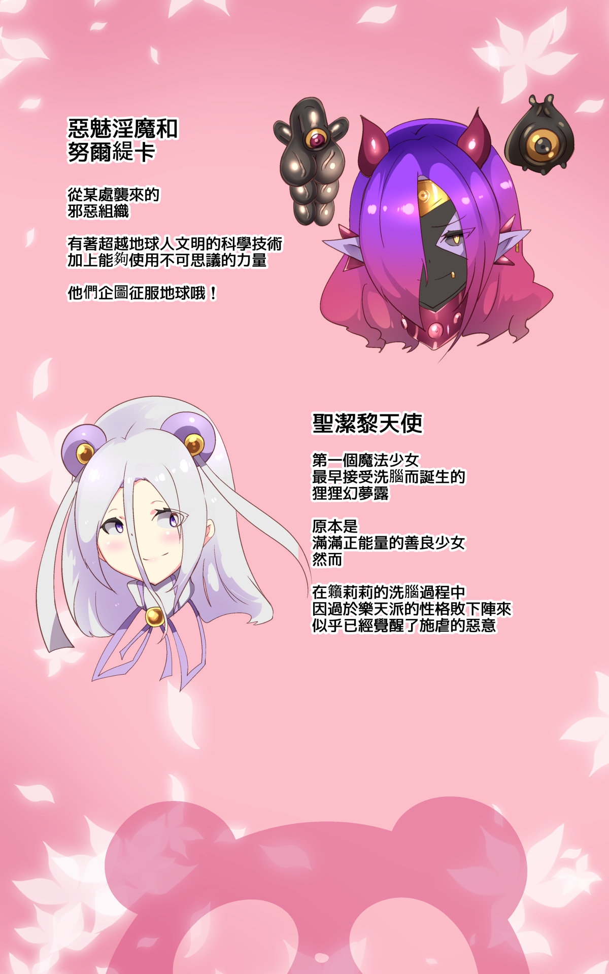 A Magical Girl's AwakeningRu | 普普通通的你被迫成为TS魔法少女并在快感调教之下恶堕的漫画★TS魔法少女蓬卡拉尔★ - Page 36