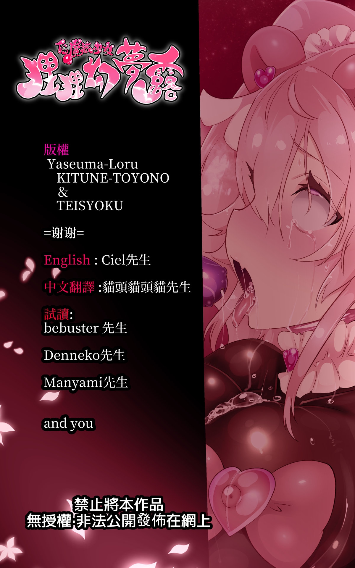 A Magical Girl's AwakeningRu | 普普通通的你被迫成为TS魔法少女并在快感调教之下恶堕的漫画★TS魔法少女蓬卡拉尔★ - Page 38