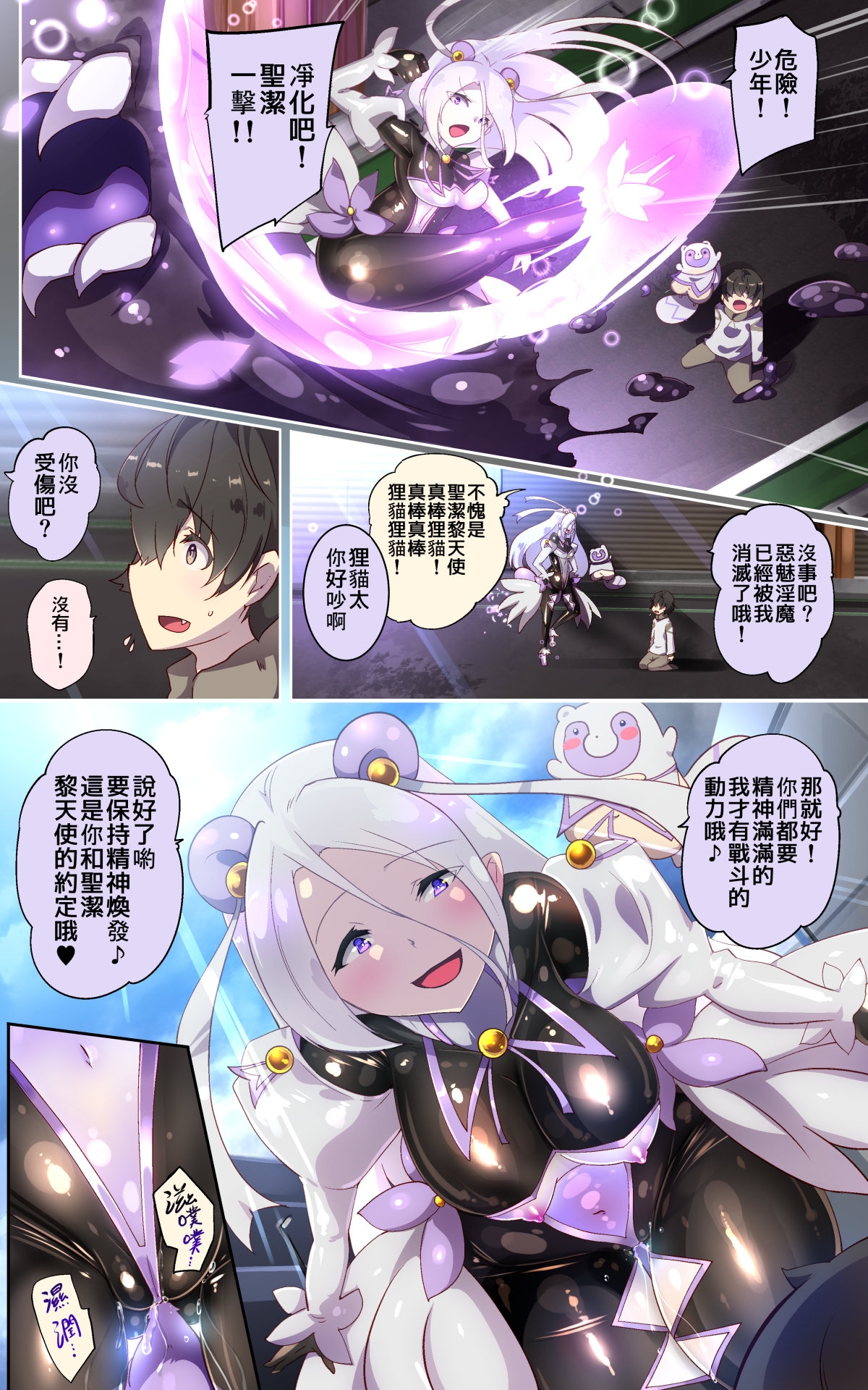 A Magical Girl's AwakeningRu | 普普通通的你被迫成为TS魔法少女并在快感调教之下恶堕的漫画★TS魔法少女蓬卡拉尔★ - Page 4