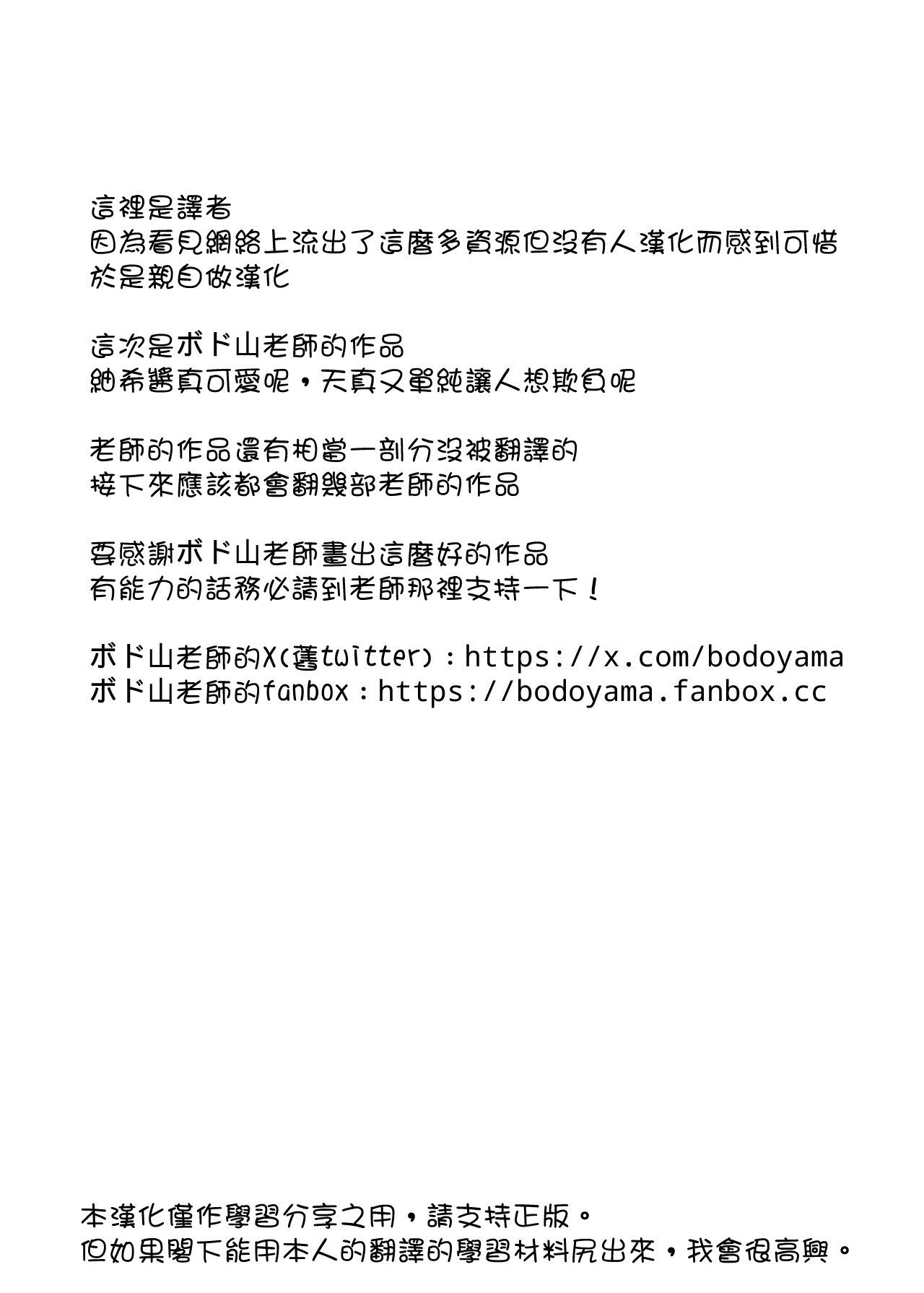 Kimodebu no Kokuhaku o Kotowattara Tanetsuke Sarete Shimatta Onnanoko 8