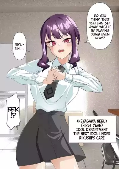 Saimin Idol Gakuen 2 Neru Hen 3