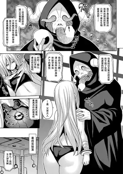 Ingoku Misshitsu Jihen Bishoujo Ninkatsu Taiken Hen 3