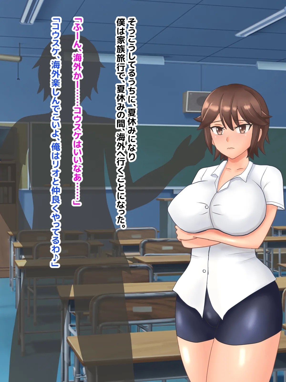 Muchimuchi Osananajimi ga Natsuyasumi ni Netorare sareta Hanashi - Page 10