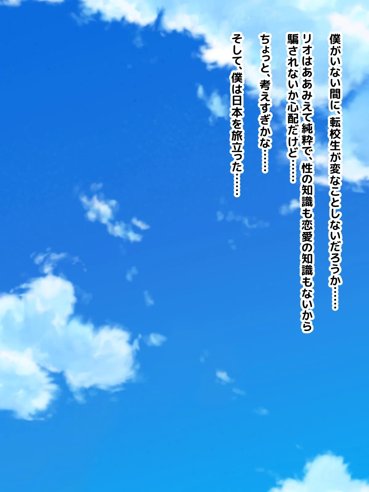 Muchimuchi Osananajimi ga Natsuyasumi ni Netorare sareta Hanashi - Page 11