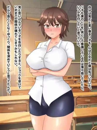 Muchimuchi Osananajimi ga Natsuyasumi ni Netorare sareta Hanashi 6