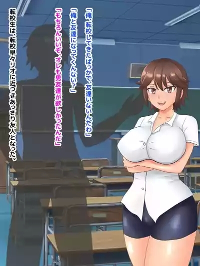 Muchimuchi Osananajimi ga Natsuyasumi ni Netorare sareta Hanashi 8