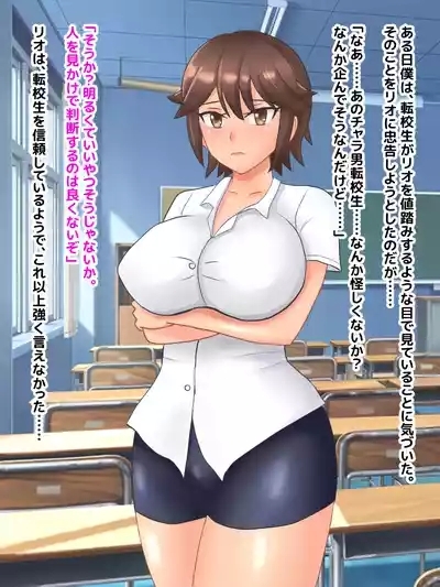 Muchimuchi Osananajimi ga Natsuyasumi ni Netorare sareta Hanashi 9
