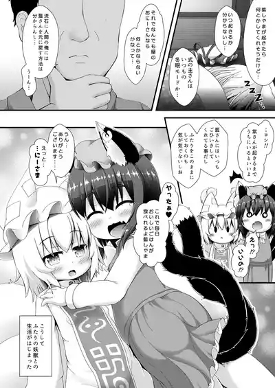 CHEN&RAN PUNI MOFU SEX 6