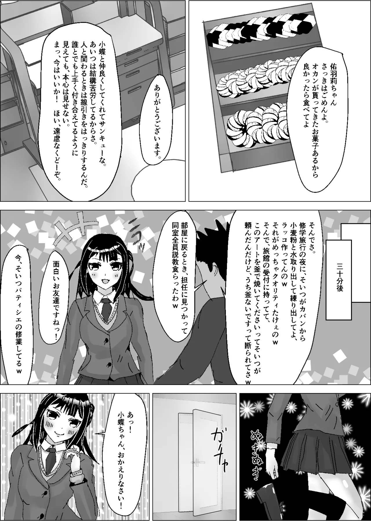 Konojo wa Shiranai Tokoro de, Dekachin no Toriko to Natteiru. - Page 14
