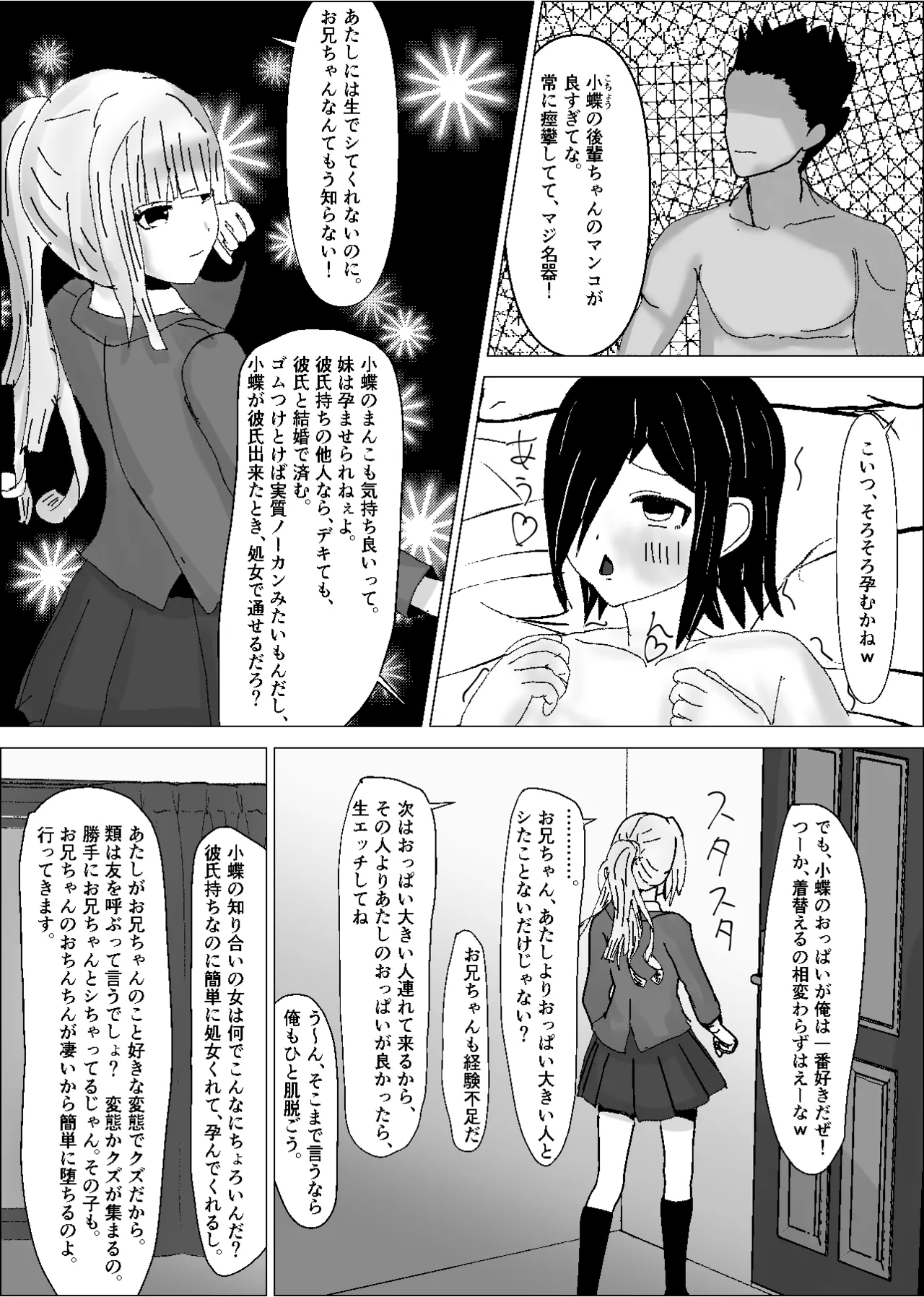 Konojo wa Shiranai Tokoro de, Dekachin no Toriko to Natteiru. - Page 8