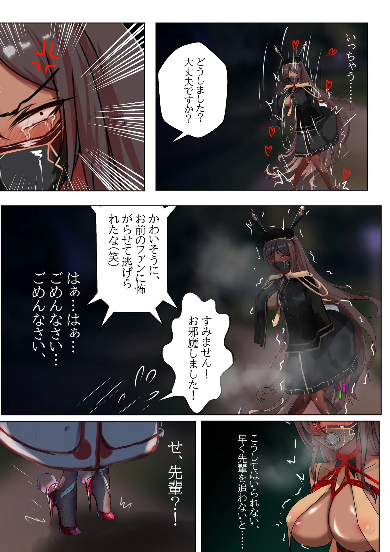 Duel Bunny Girl 003 - Page 20